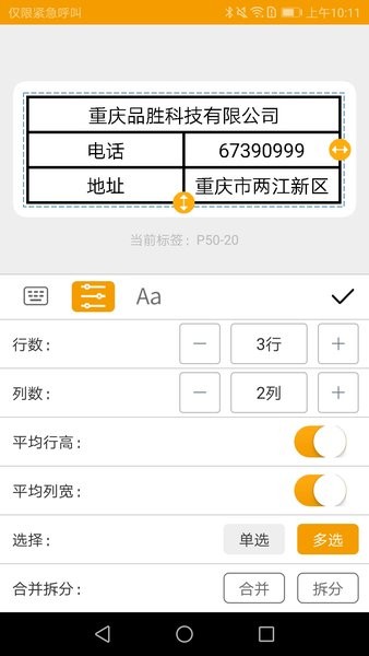 MakeID安卓版3