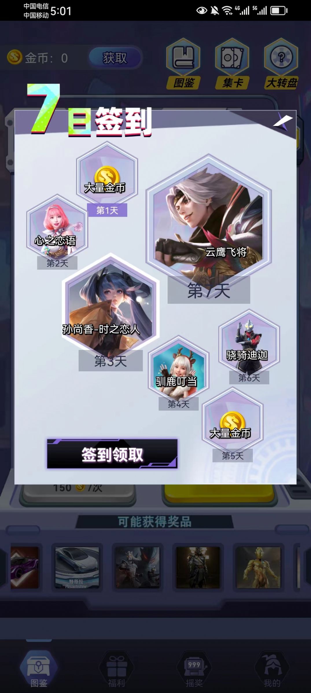 合你心意2