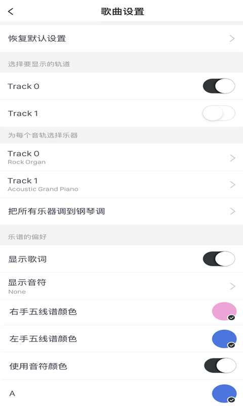 MIDI五线谱4