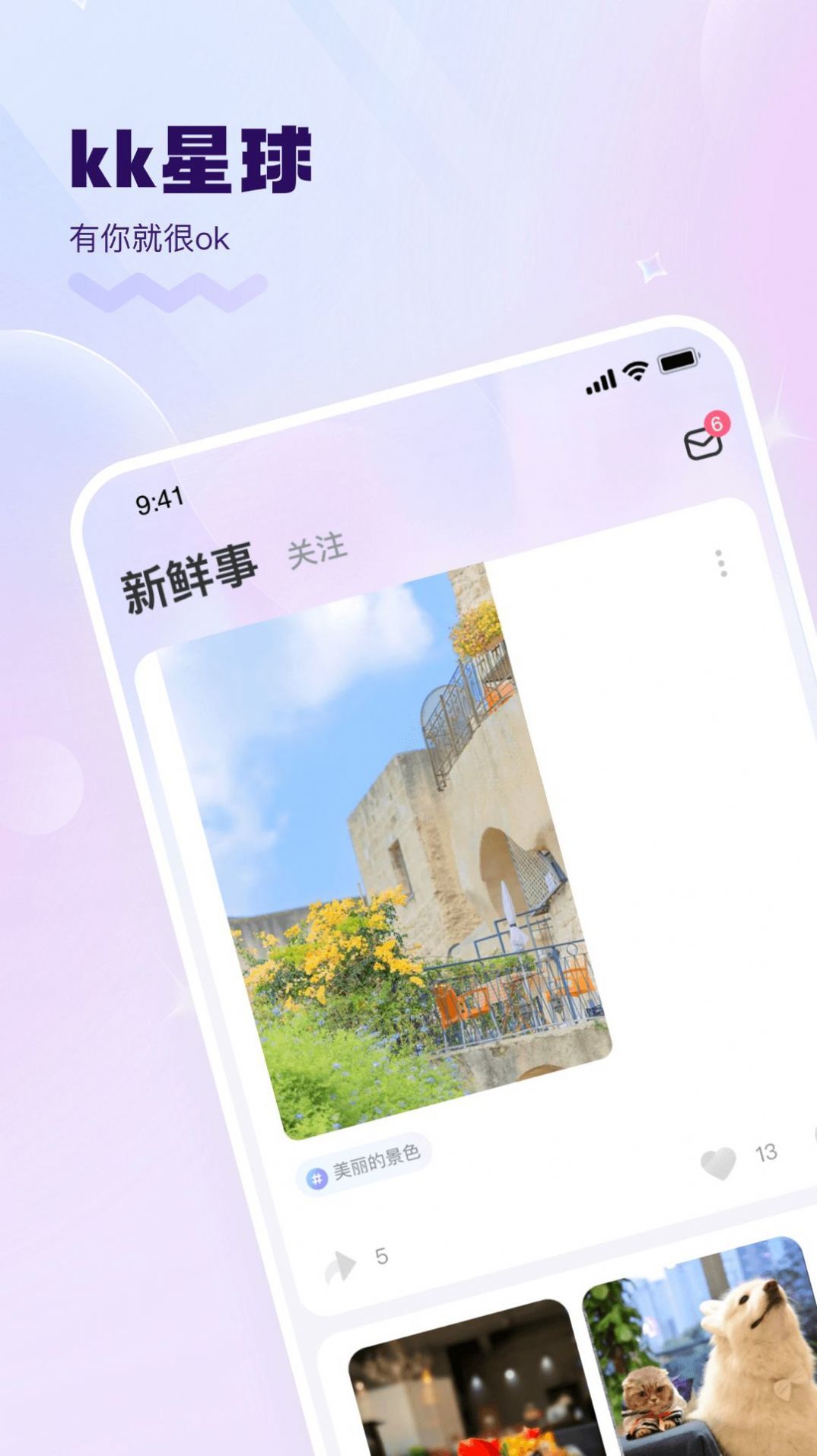 KK星球1