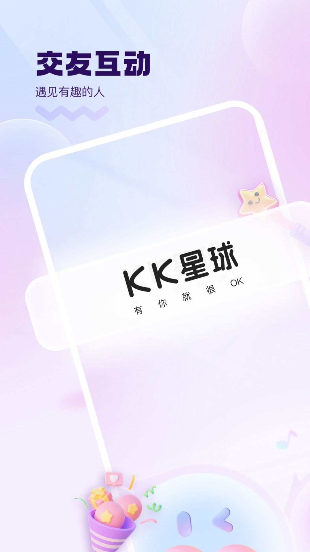 KK星球3