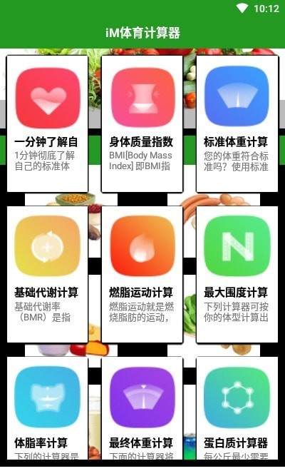 iM体育计算器2