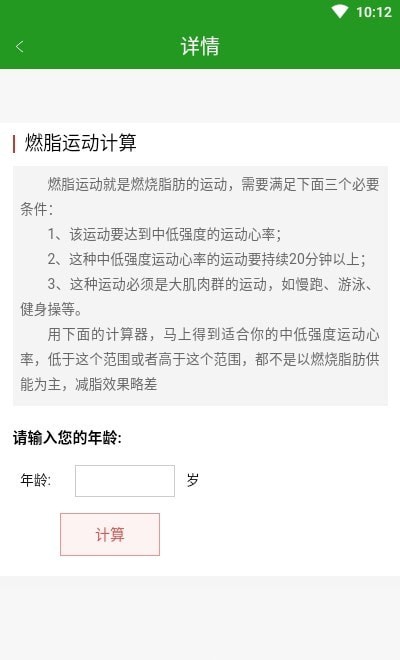 iM体育计算器3
