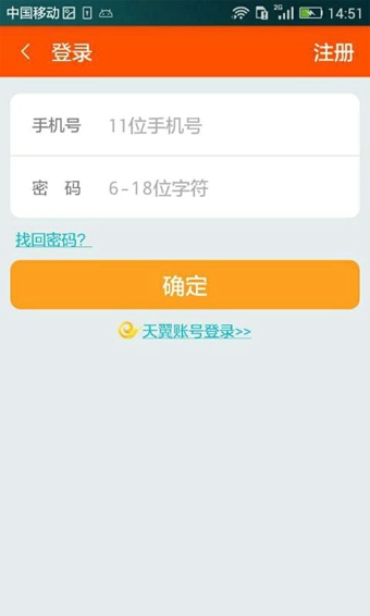 号码百事通4