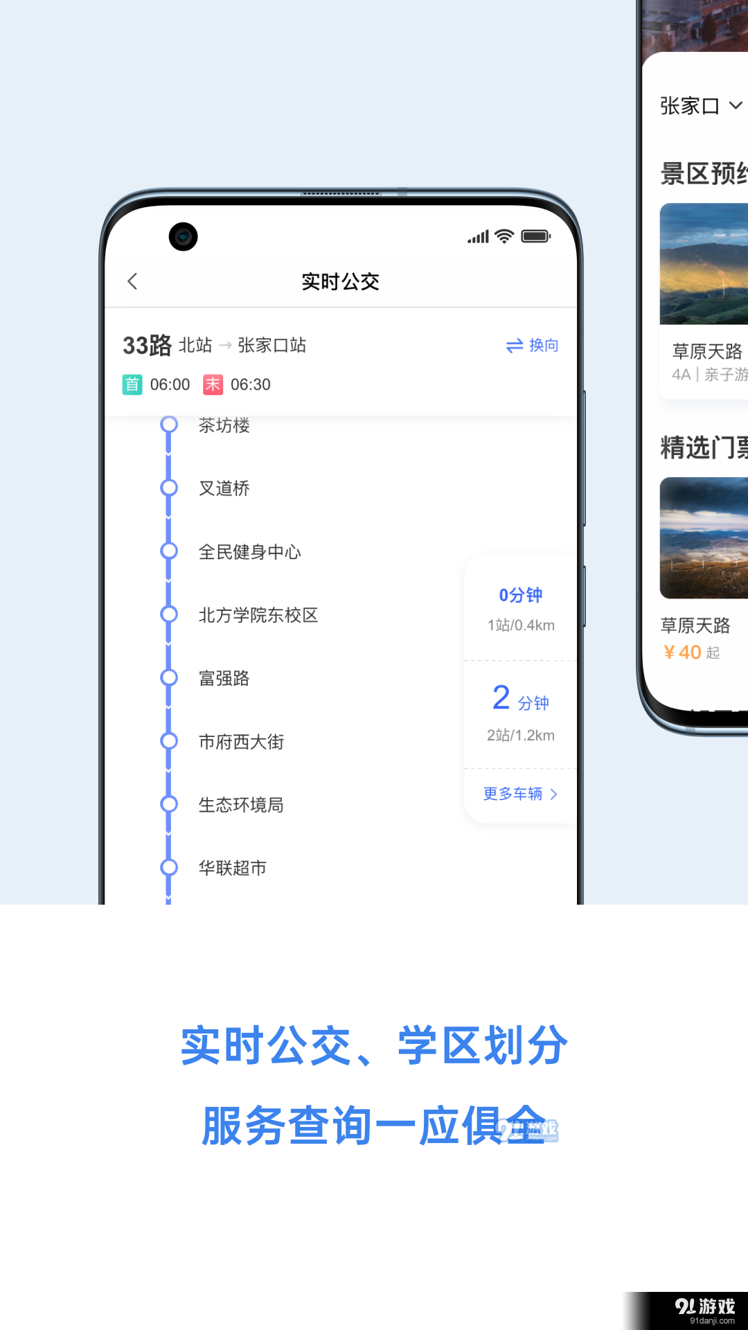 幸福张家口3