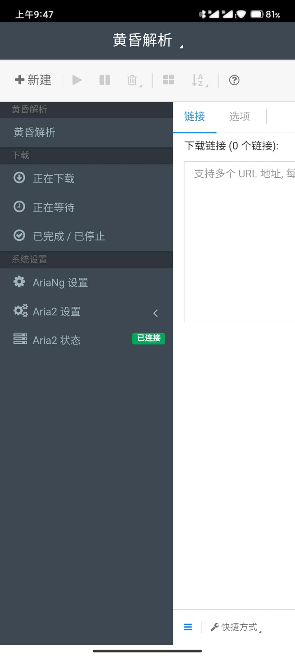 度盘黄昏解析1