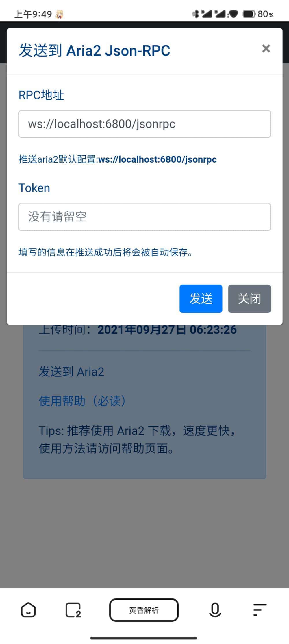 度盘黄昏解析2