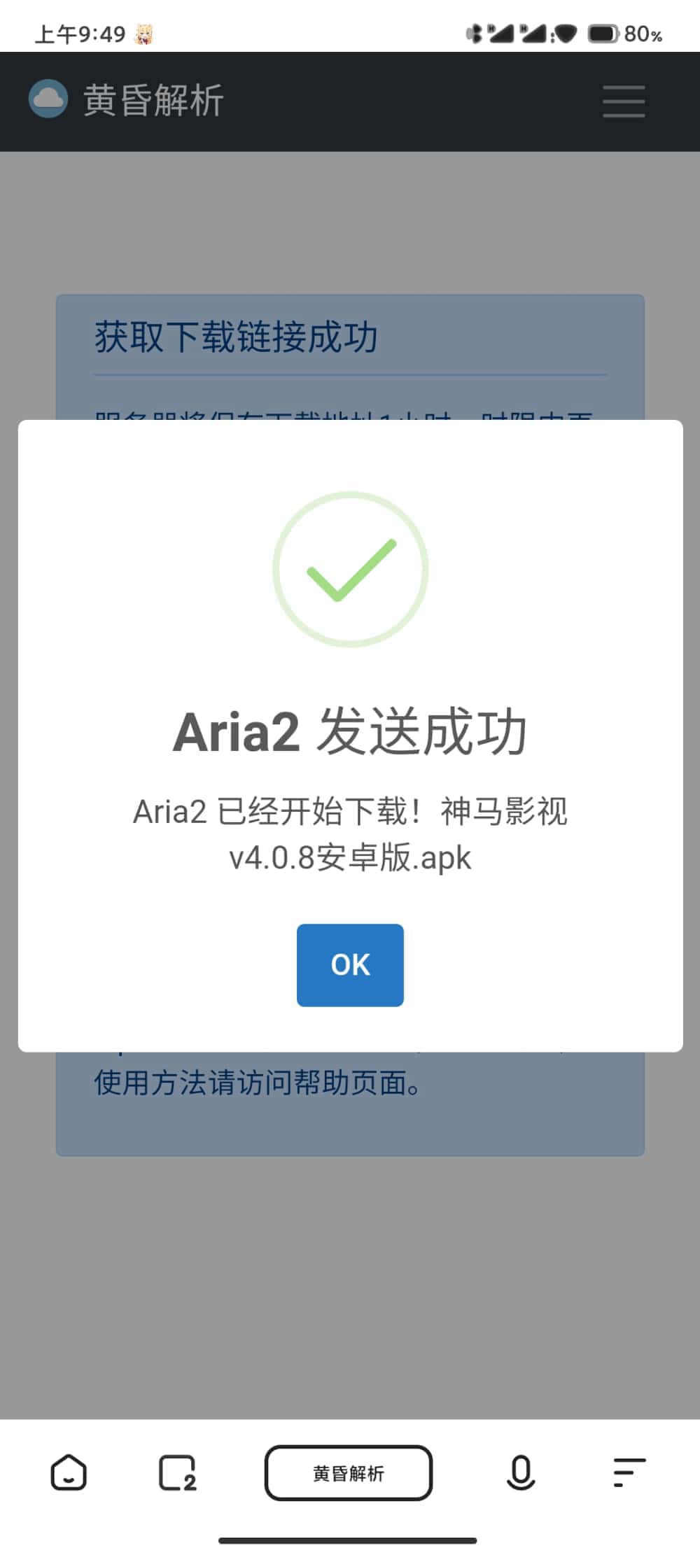 度盘黄昏解析3