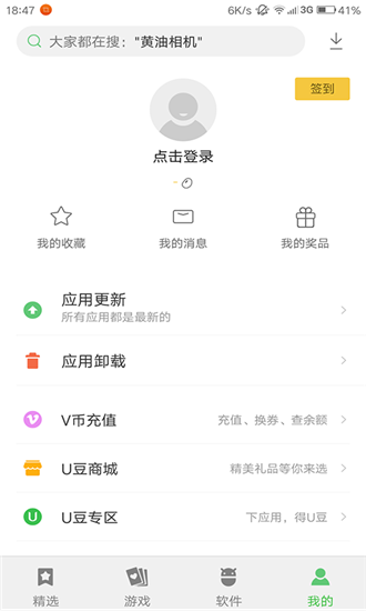 应用中心1
