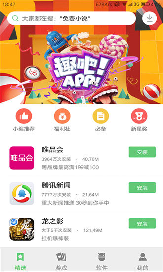 应用中心4