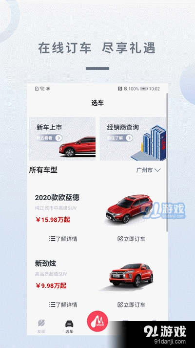 广汽三菱2