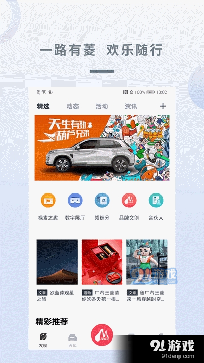 广汽三菱3