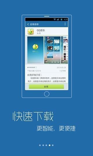 康佳电视管家2