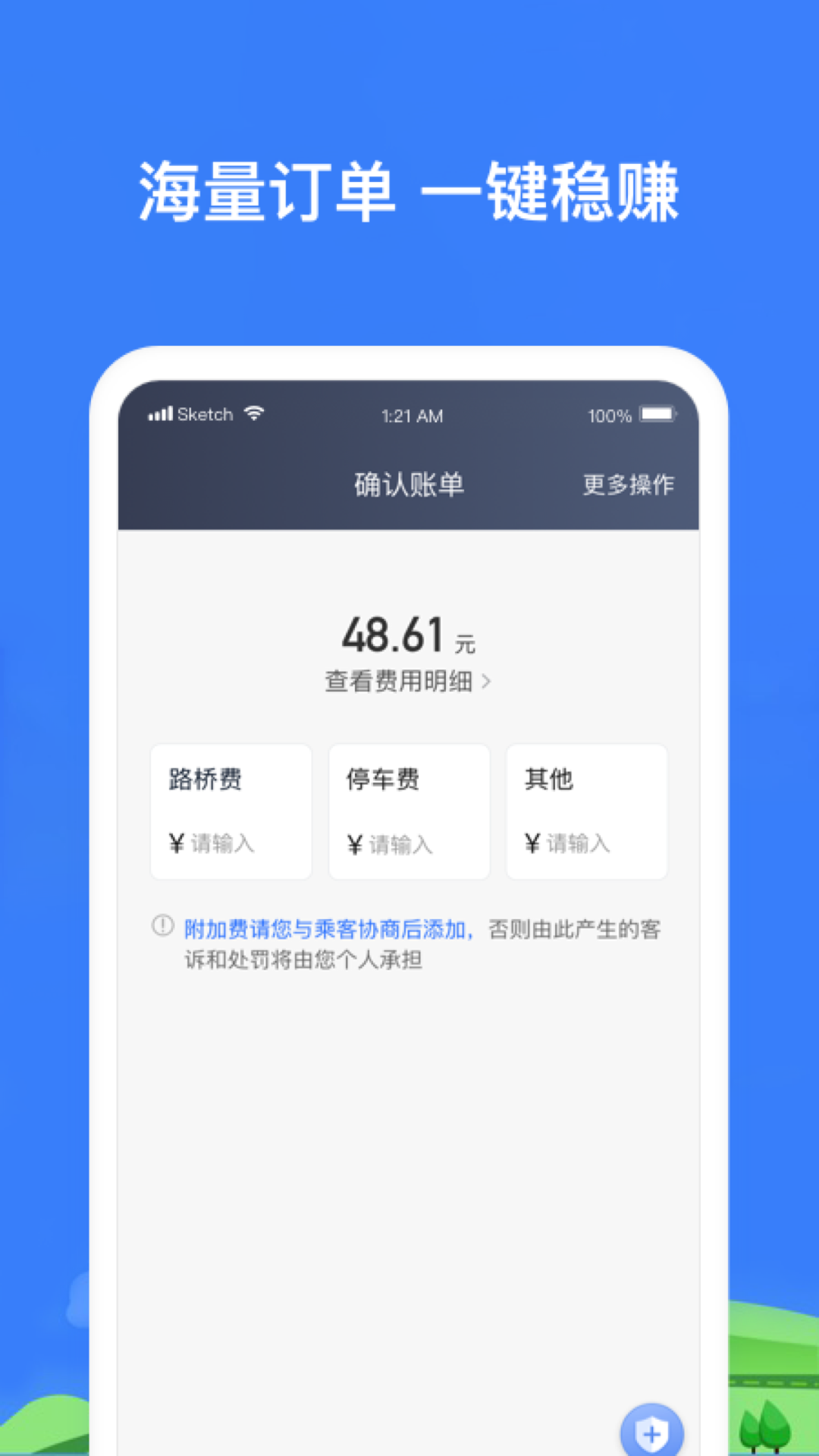 帮邦行司机31