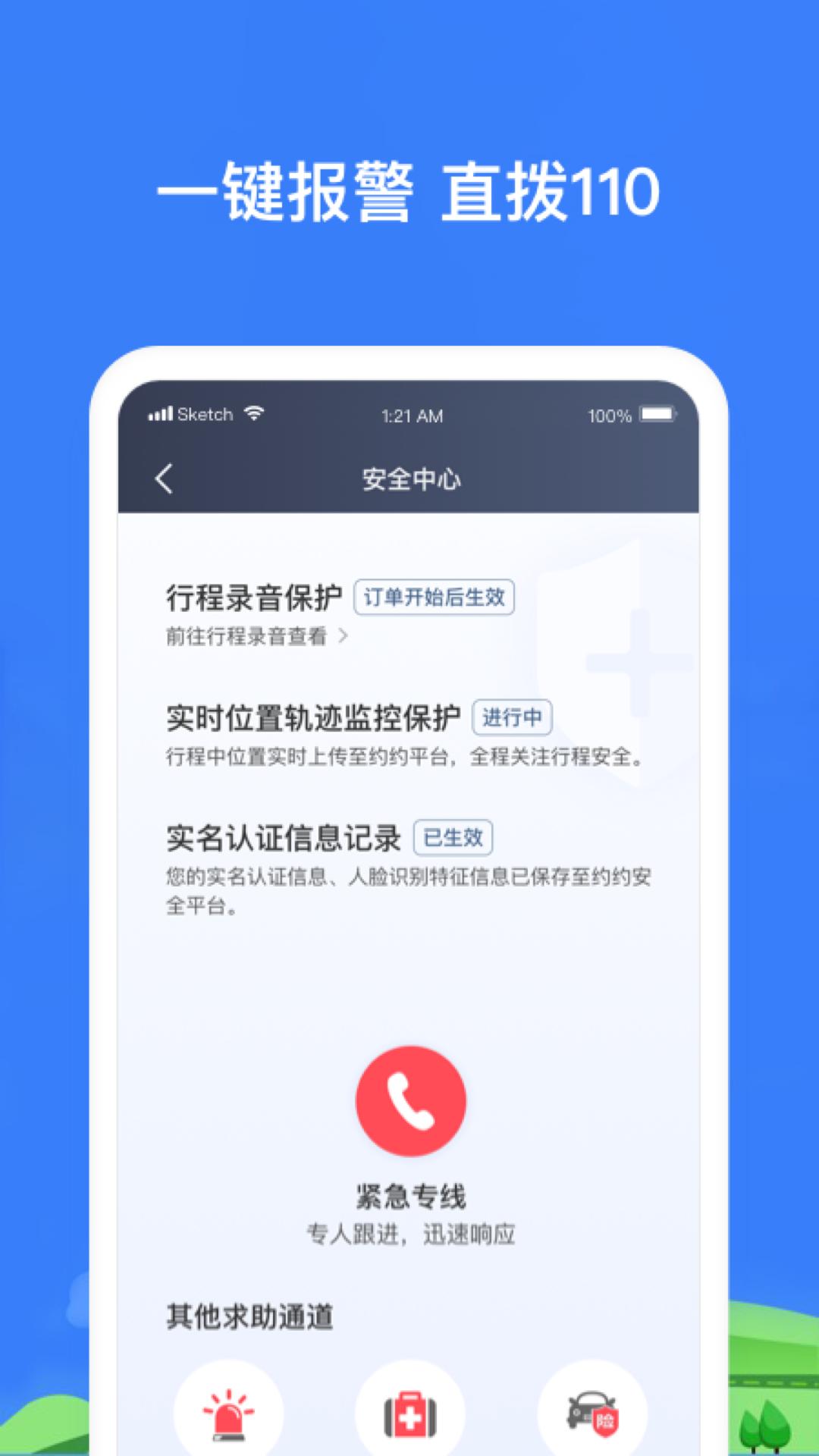 帮邦行司机33