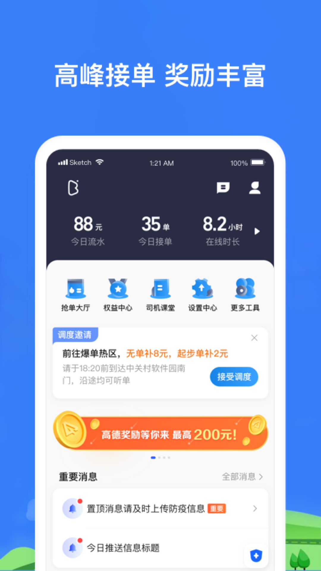 帮邦行司机34