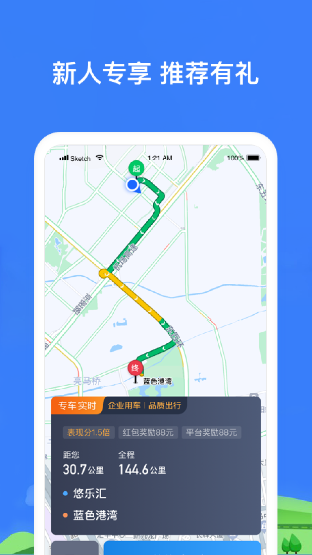 帮邦行司机35