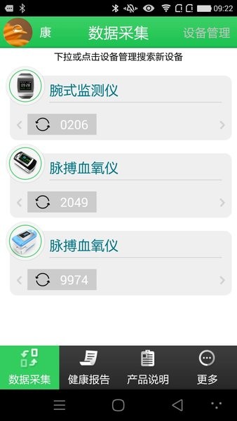 康泰云健康1