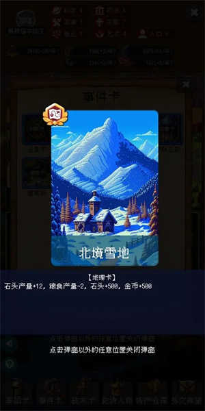 帝国的第99次重生折相思版2