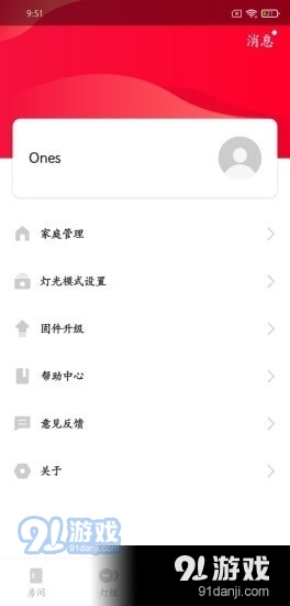 LHome智能家居3