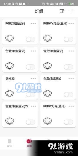 LHome智能家居4
