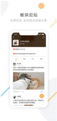 K9犬网(k9犬网自由交易)V1.4 安卓最新版1