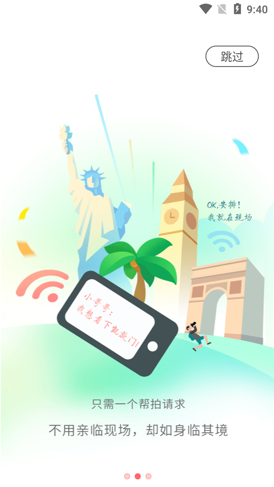 帮拍客2