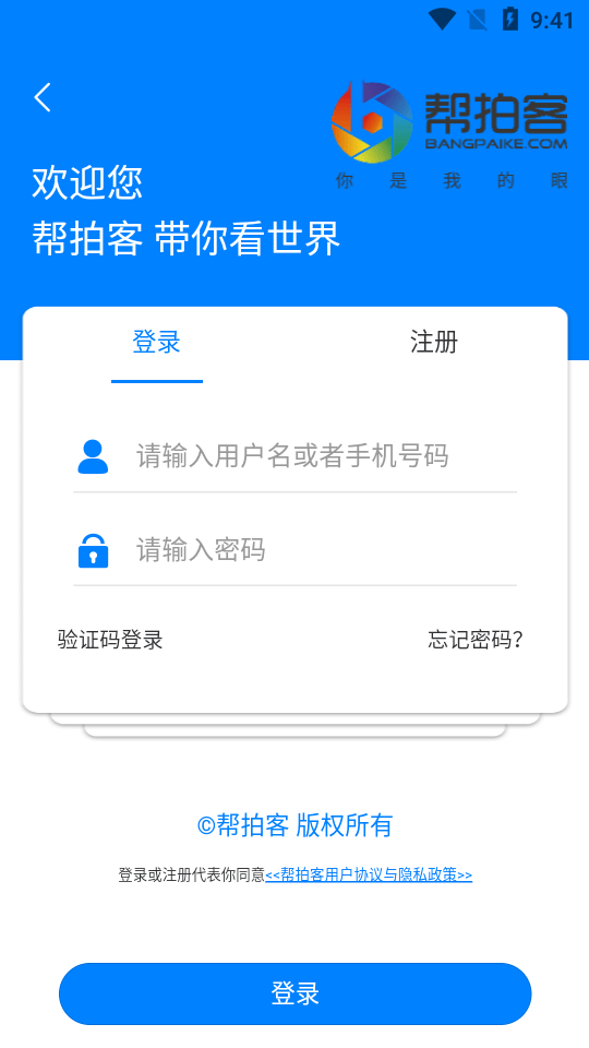 帮拍客4