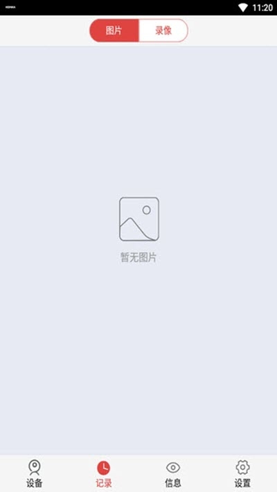康佳管家2