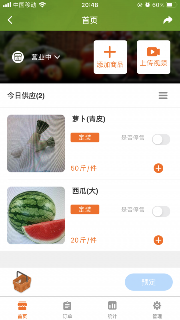 帮农批农友圈3