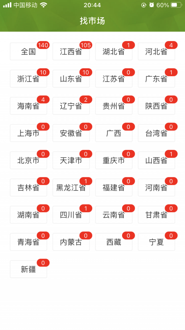 帮农批农友圈4