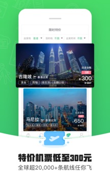 带我飞2