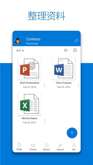 Microsoft OneDrive3