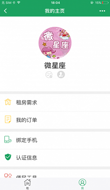 合租吧1
