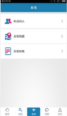 合租吧3