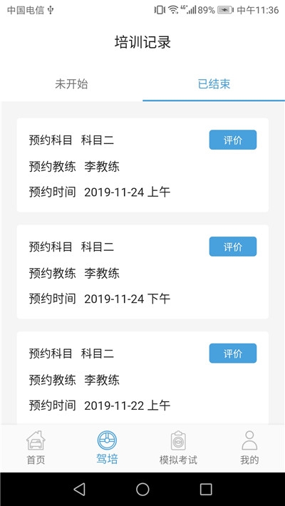 弘达车会2