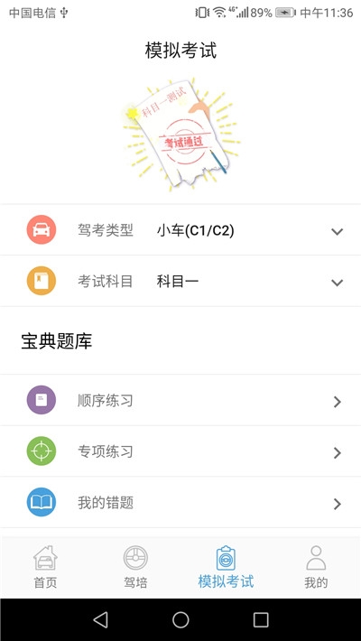 弘达车会4