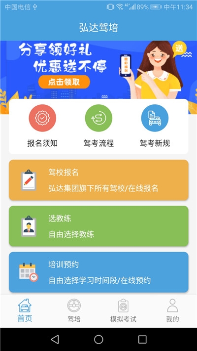 弘达车会5