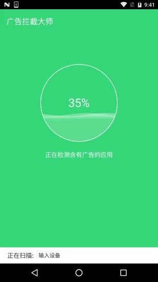 广告拦截专家1