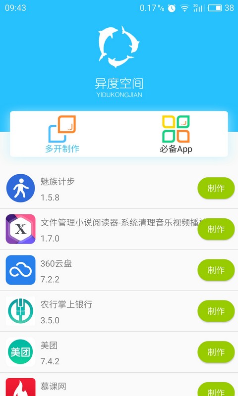 异度空间1