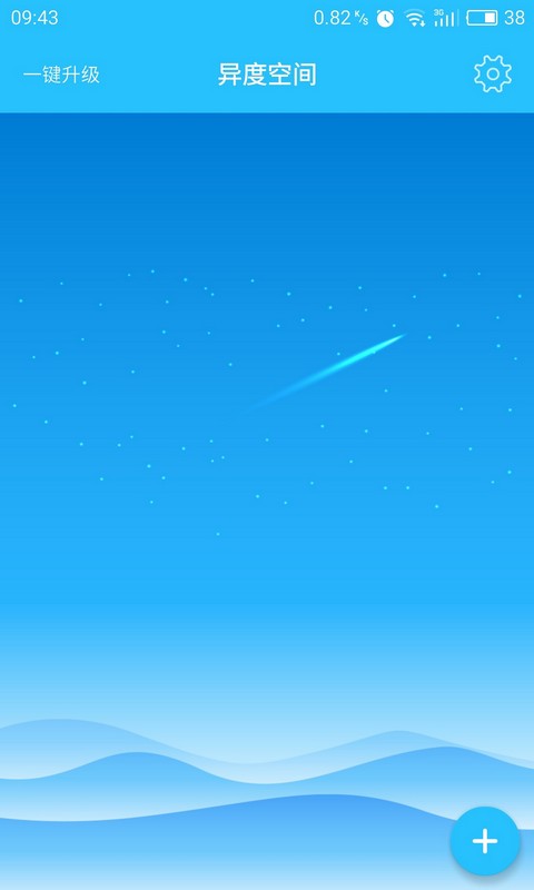 异度空间3