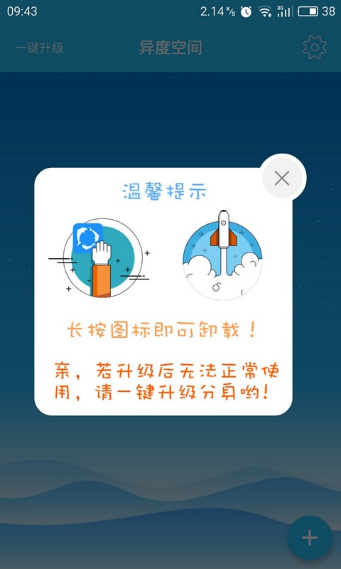 异度空间4