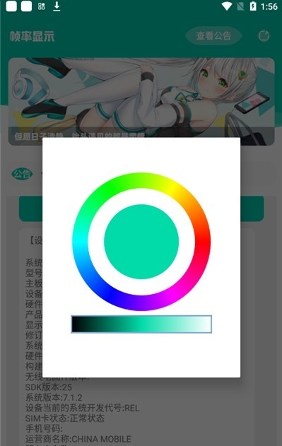 帧率显示器2