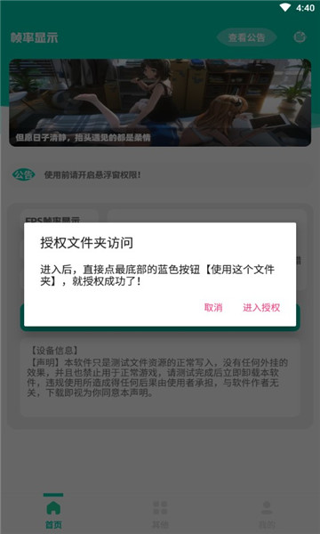 帧率显示器悬浮窗安卓版2