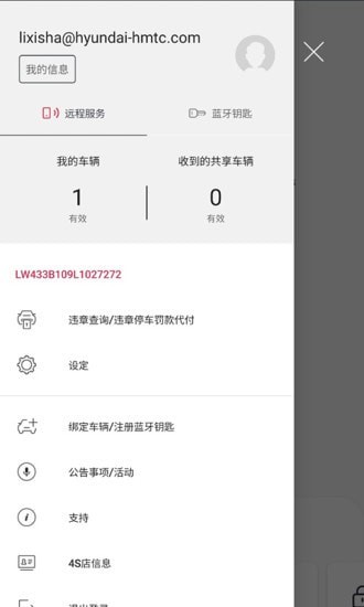 Kia Connect2