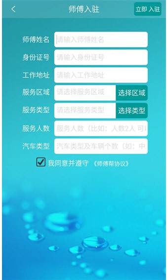 师傅帮1