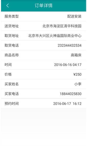 师傅帮2
