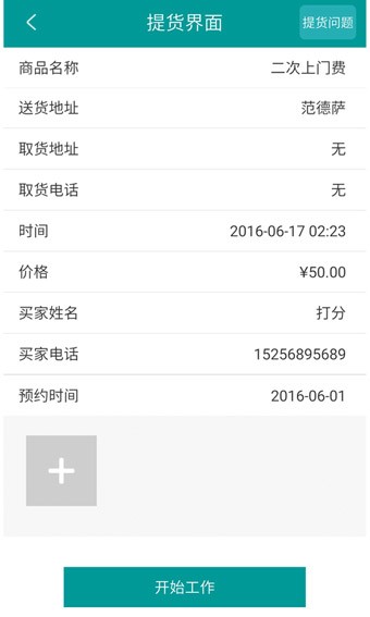师傅帮3