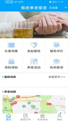 合肥养老3