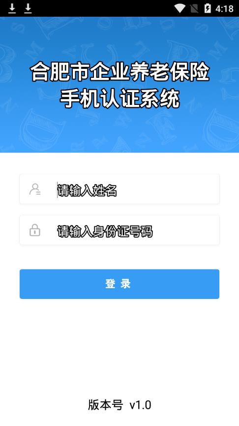 合肥养老认证3